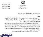 ابلاغ معافیت مالیات علی‌الحساب ۲۰ قلم کالای اساسی